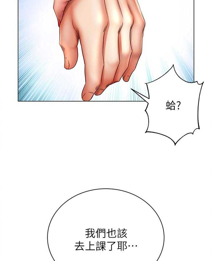 《正邦的秘密》第73话 75_主动 第13页