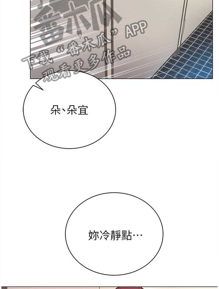 《正邦的秘密》第73话 75_主动 第17页