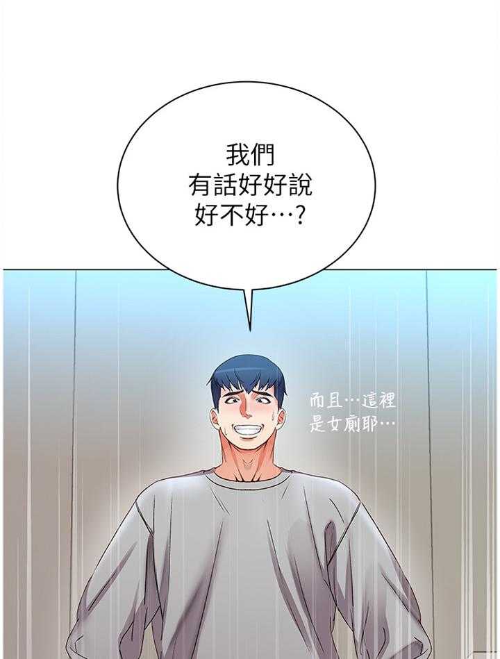 《正邦的秘密》第73话 75_主动 第19页