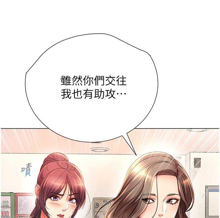 《正邦的秘密》第73话 75_主动 第1页