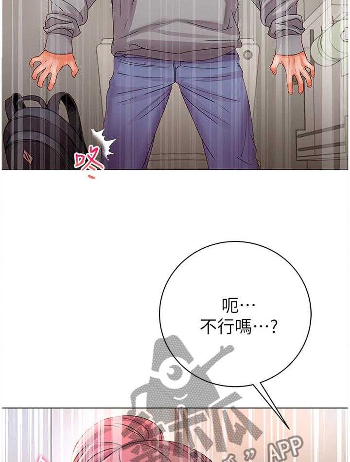 《正邦的秘密》第73话 75_主动 第20页
