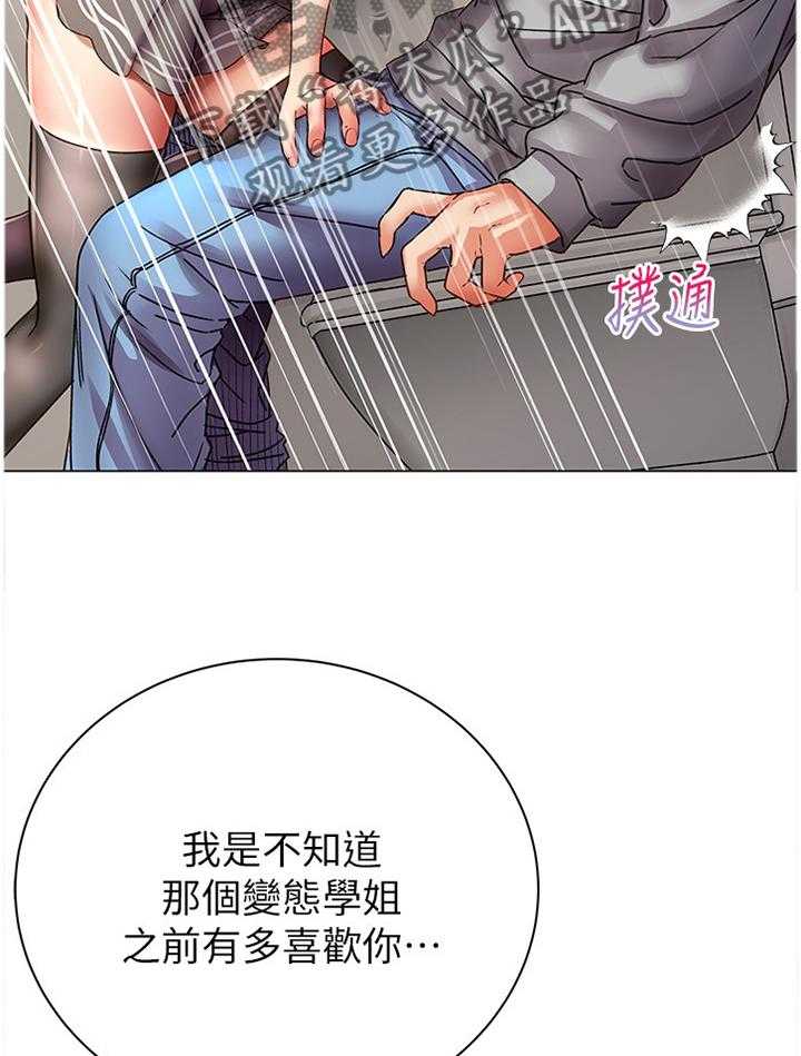 《正邦的秘密》第73话 75_主动 第23页