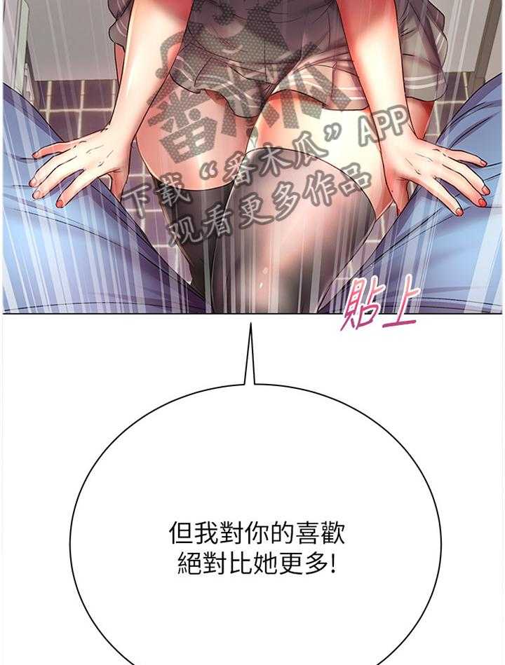 《正邦的秘密》第73话 75_主动 第25页