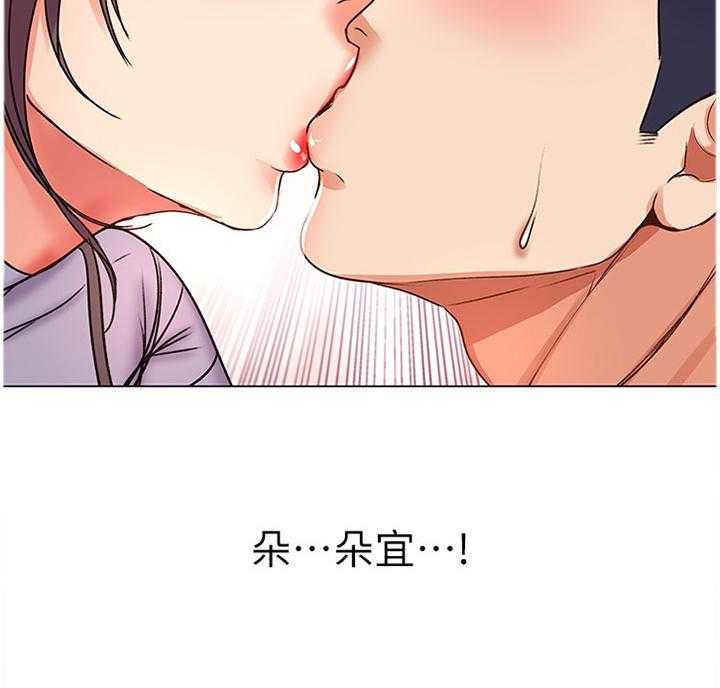 《正邦的秘密》第73话 75_主动 第27页