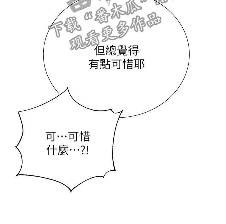 《正邦的秘密》第73话 75_主动 第3页