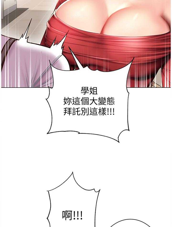 《正邦的秘密》第73话 75_主动 第5页