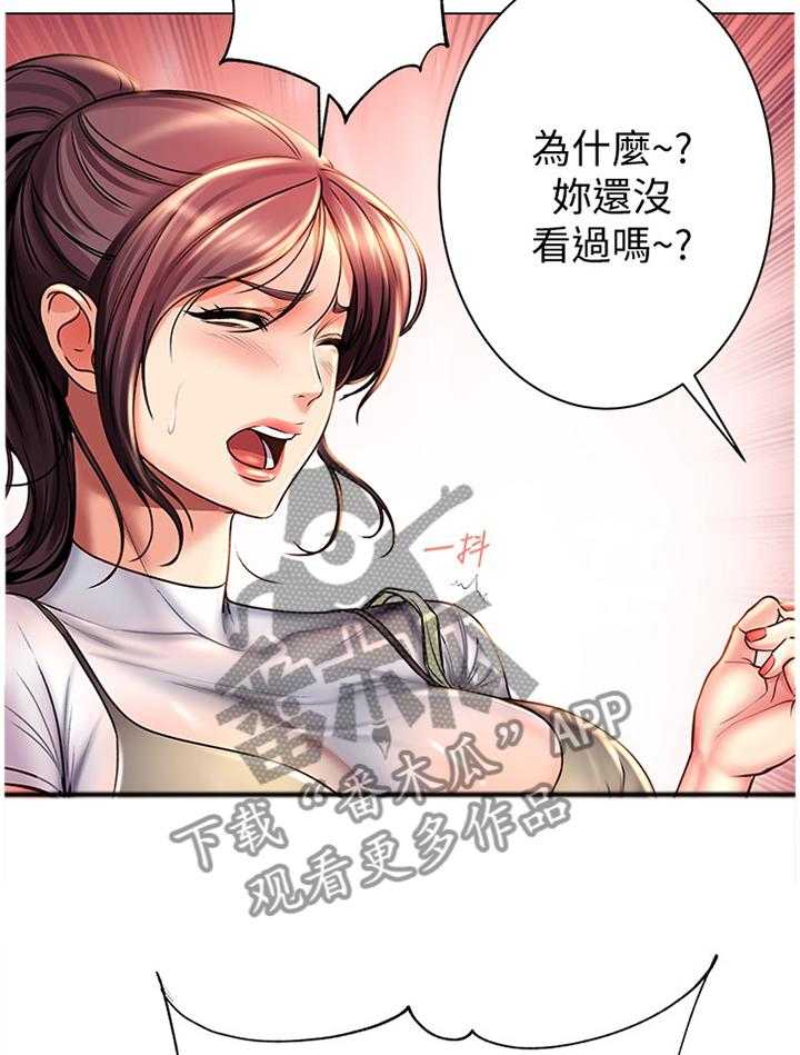 《正邦的秘密》第73话 75_主动 第6页