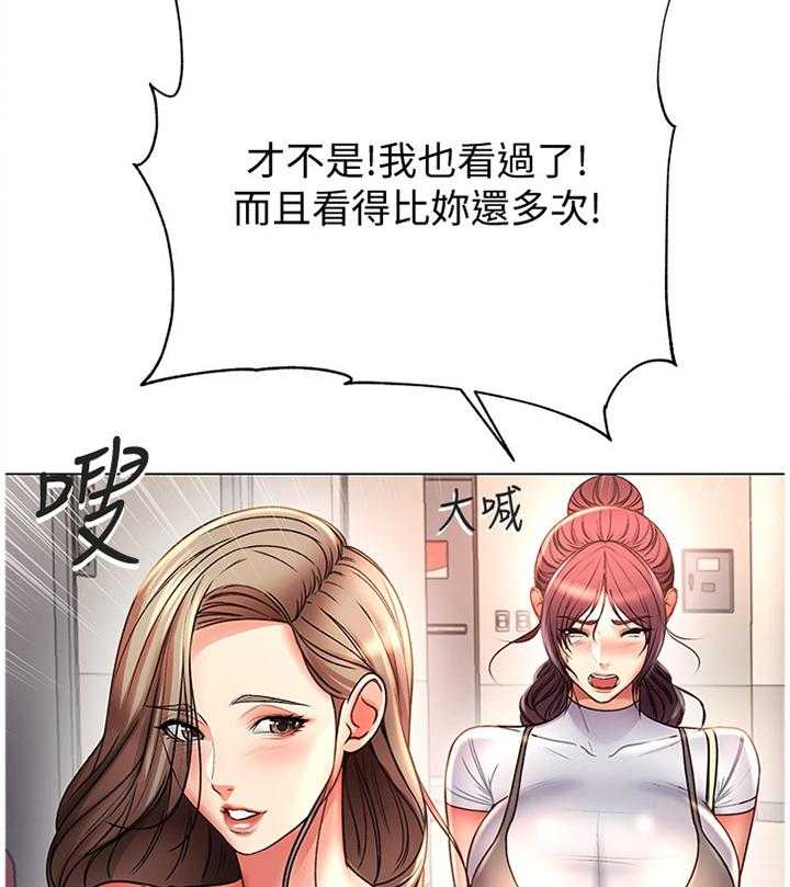 《正邦的秘密》第73话 75_主动 第7页