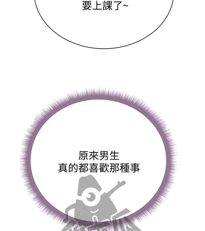 《正邦的秘密》第73话 75_主动 第9页