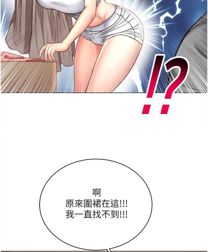 《正邦的秘密》第78话 82_围裙控 第10页