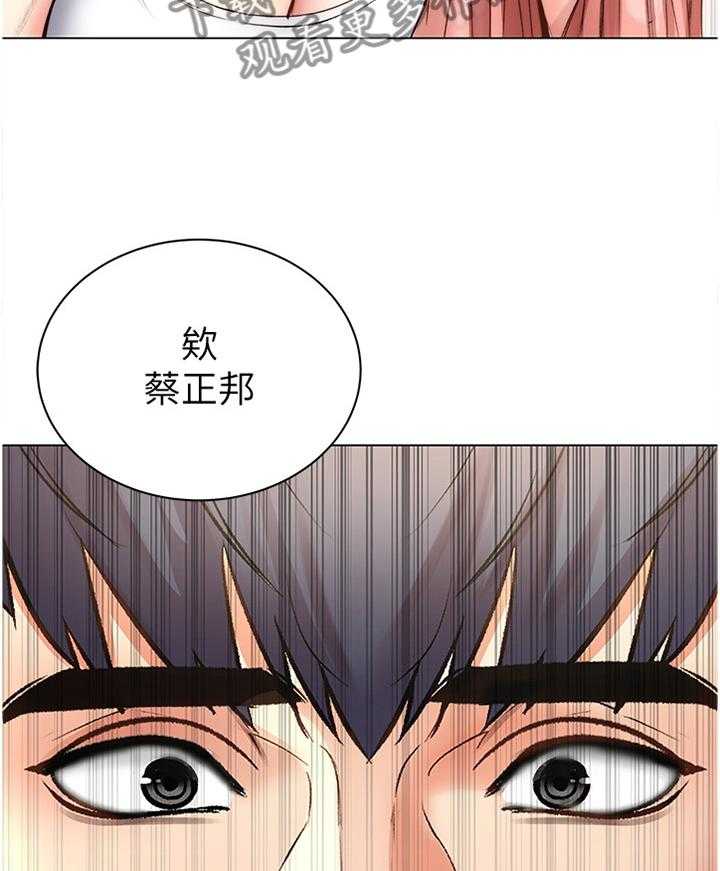 《正邦的秘密》第78话 82_围裙控 第14页
