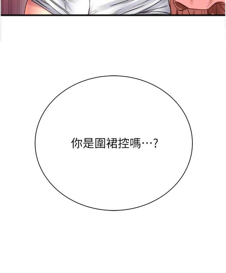 《正邦的秘密》第78话 82_围裙控 第17页