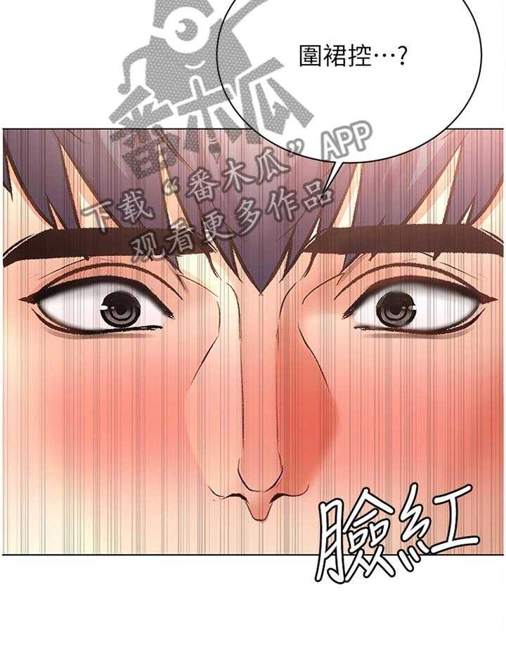 《正邦的秘密》第78话 82_围裙控 第19页