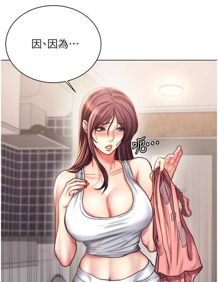 《正邦的秘密》第78话 82_围裙控 第20页