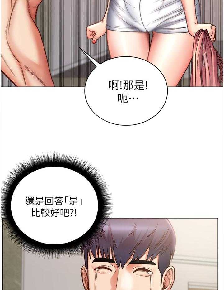 《正邦的秘密》第78话 82_围裙控 第23页