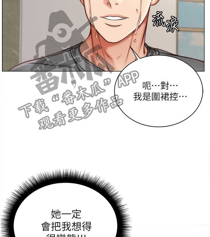 《正邦的秘密》第78话 82_围裙控 第24页