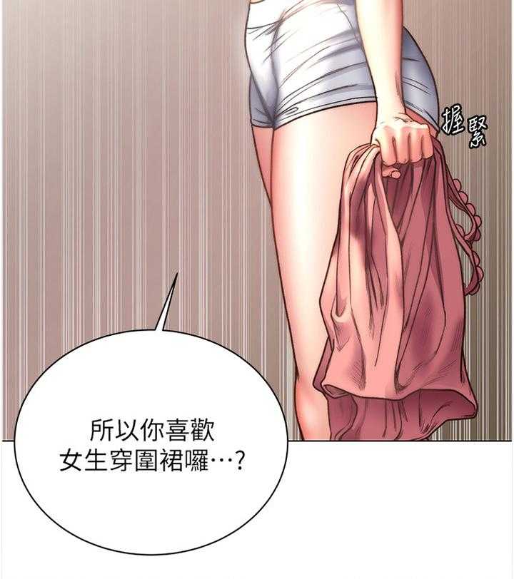 《正邦的秘密》第78话 82_围裙控 第26页
