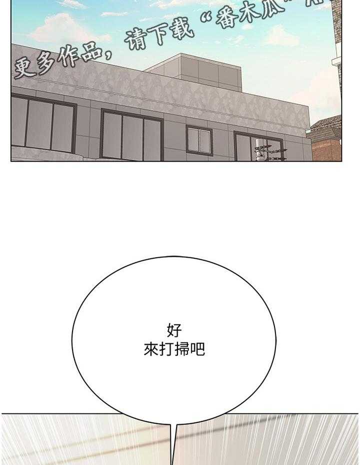 《正邦的秘密》第78话 82_围裙控 第2页