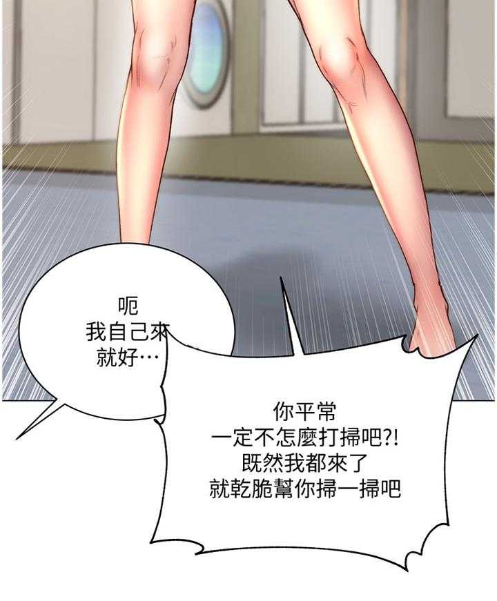 《正邦的秘密》第78话 82_围裙控 第4页