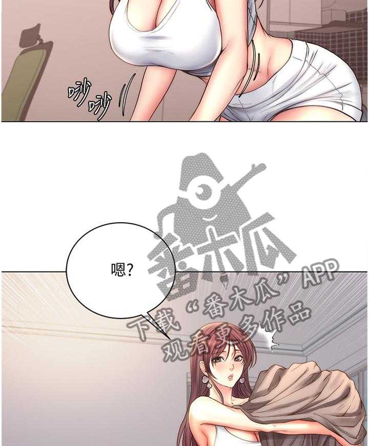 《正邦的秘密》第78话 82_围裙控 第6页