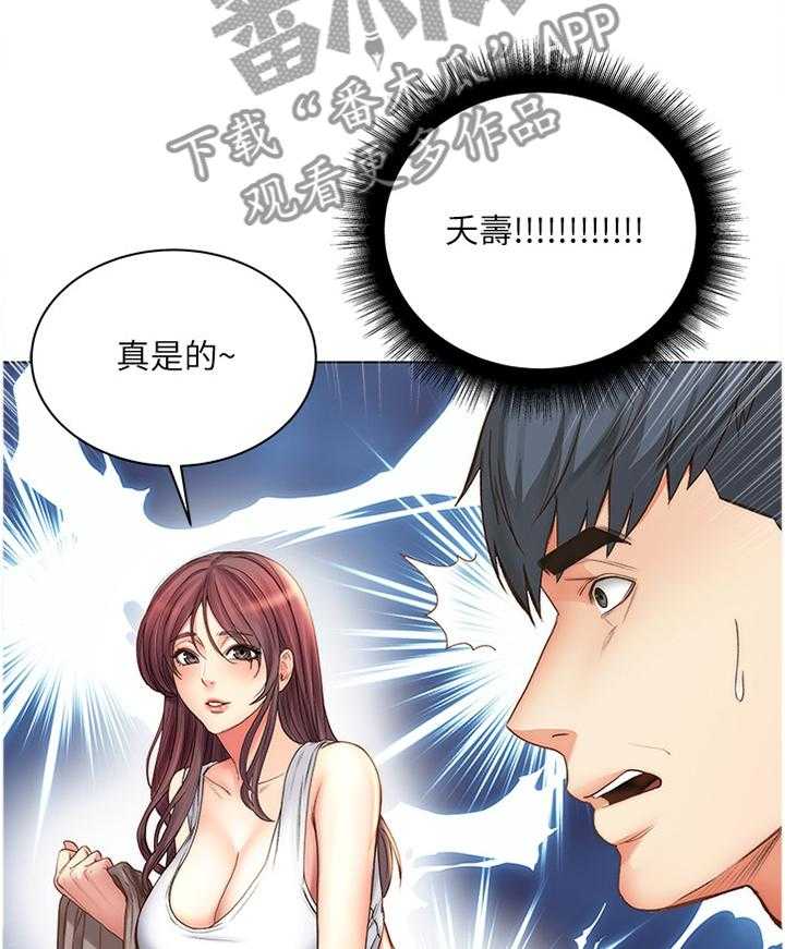 《正邦的秘密》第78话 82_围裙控 第9页