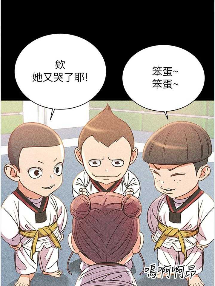 《正邦的秘密》第77话 81_我来帮你吧 第10页