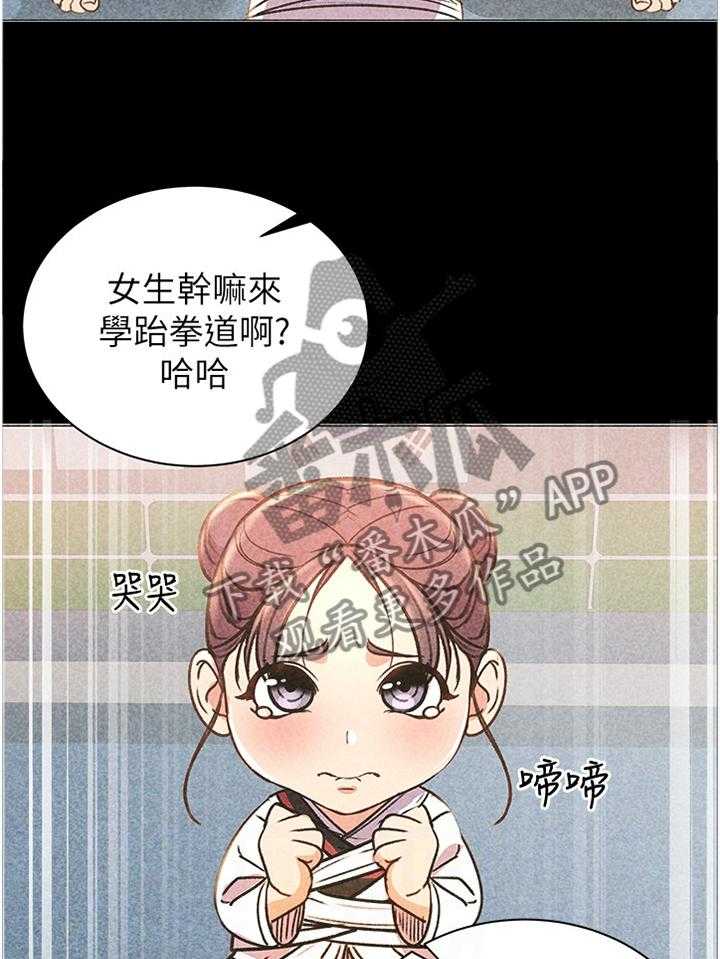 《正邦的秘密》第77话 81_我来帮你吧 第11页