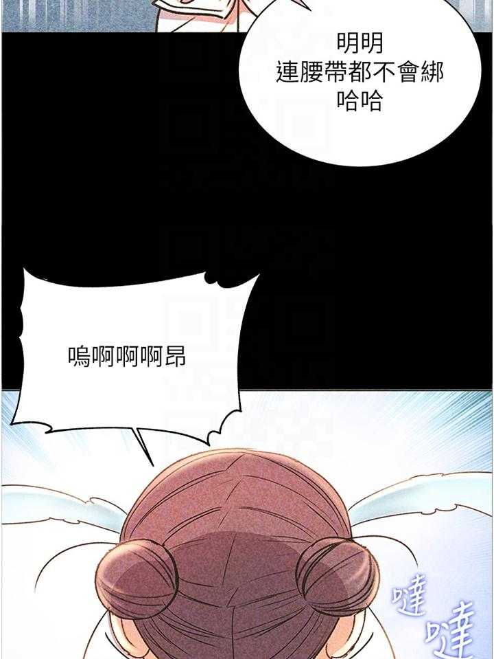 《正邦的秘密》第77话 81_我来帮你吧 第12页