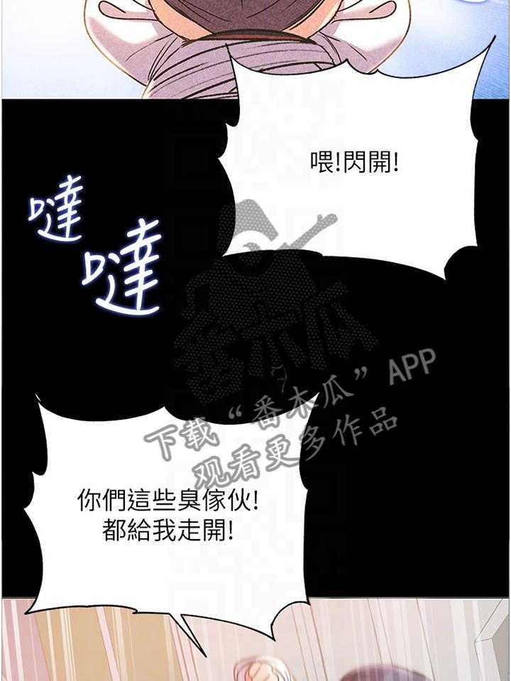 《正邦的秘密》第77话 81_我来帮你吧 第13页