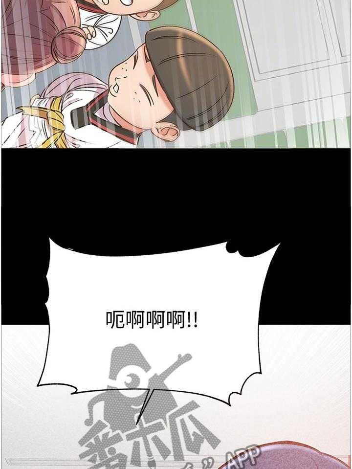 《正邦的秘密》第77话 81_我来帮你吧 第15页