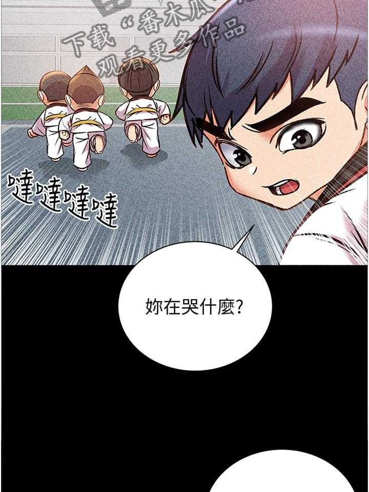 《正邦的秘密》第77话 81_我来帮你吧 第16页