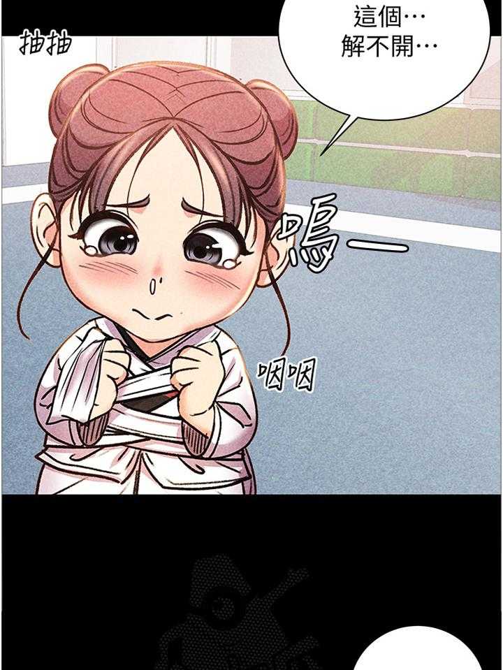 《正邦的秘密》第77话 81_我来帮你吧 第17页