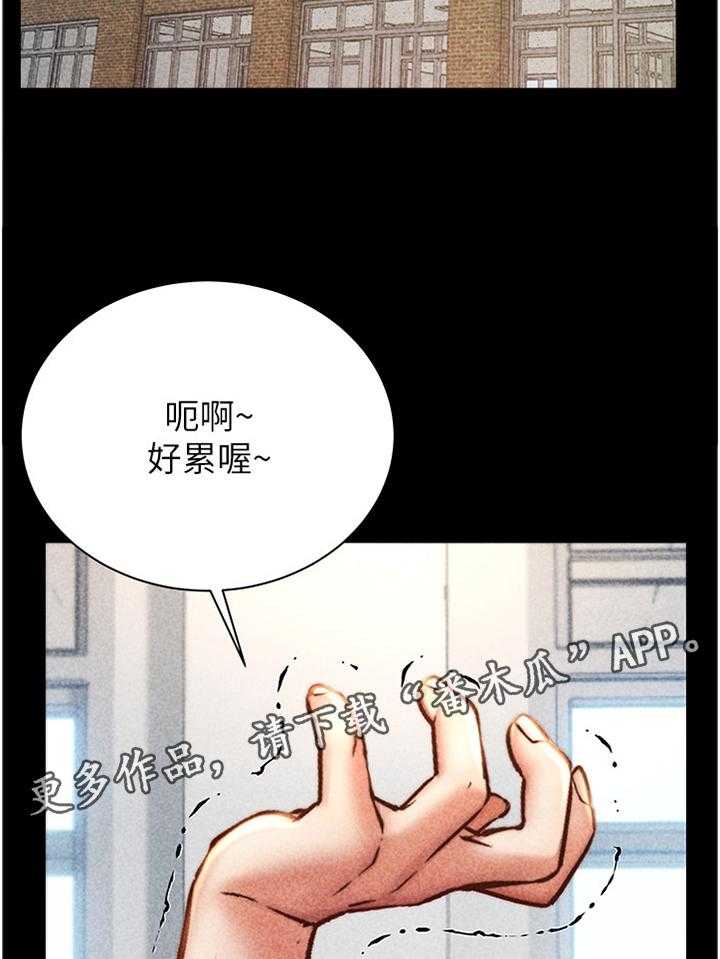 《正邦的秘密》第77话 81_我来帮你吧 第21页
