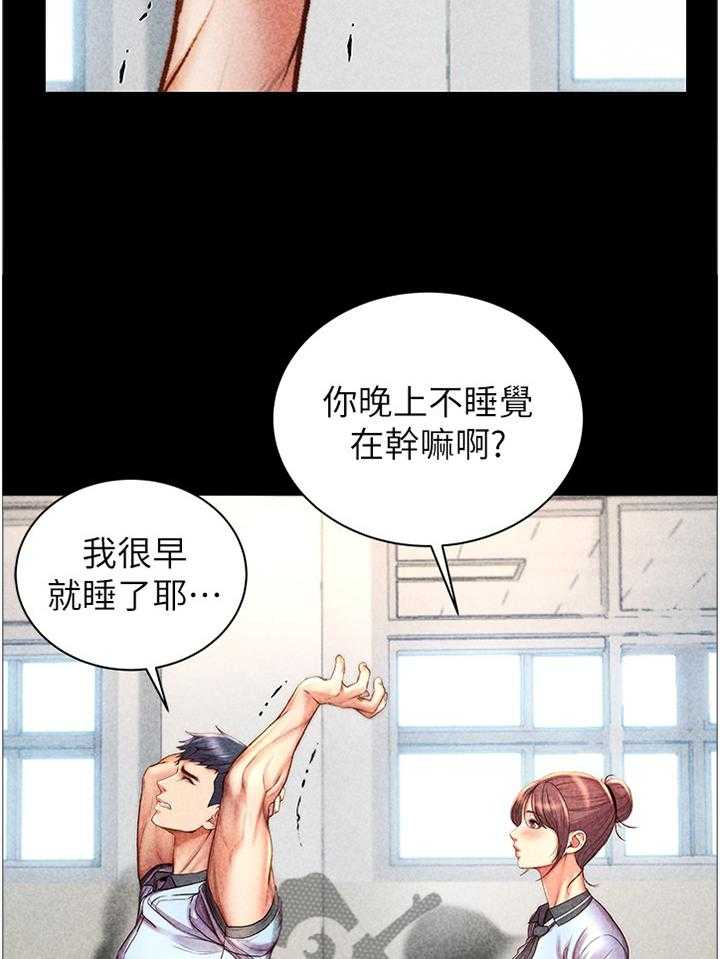《正邦的秘密》第77话 81_我来帮你吧 第22页