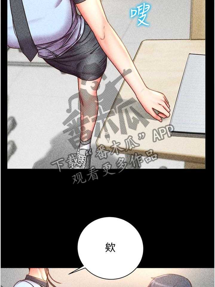 《正邦的秘密》第77话 81_我来帮你吧 第27页