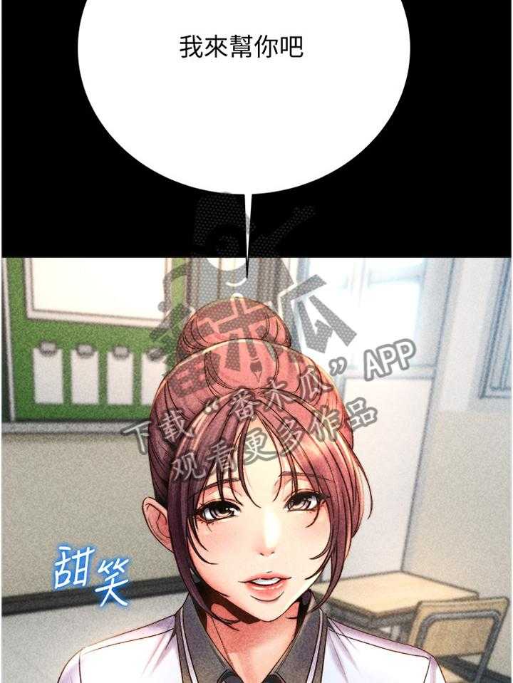 《正邦的秘密》第77话 81_我来帮你吧 第29页
