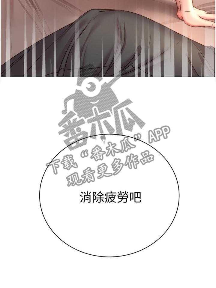 《正邦的秘密》第77话 81_我来帮你吧 第7页