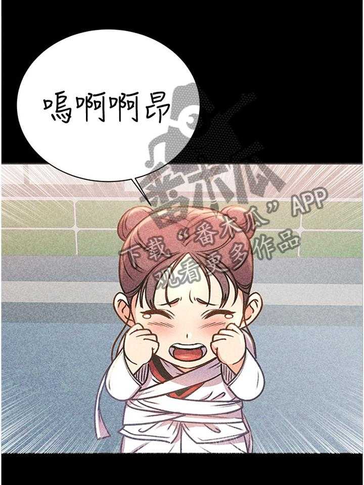《正邦的秘密》第77话 81_我来帮你吧 第9页