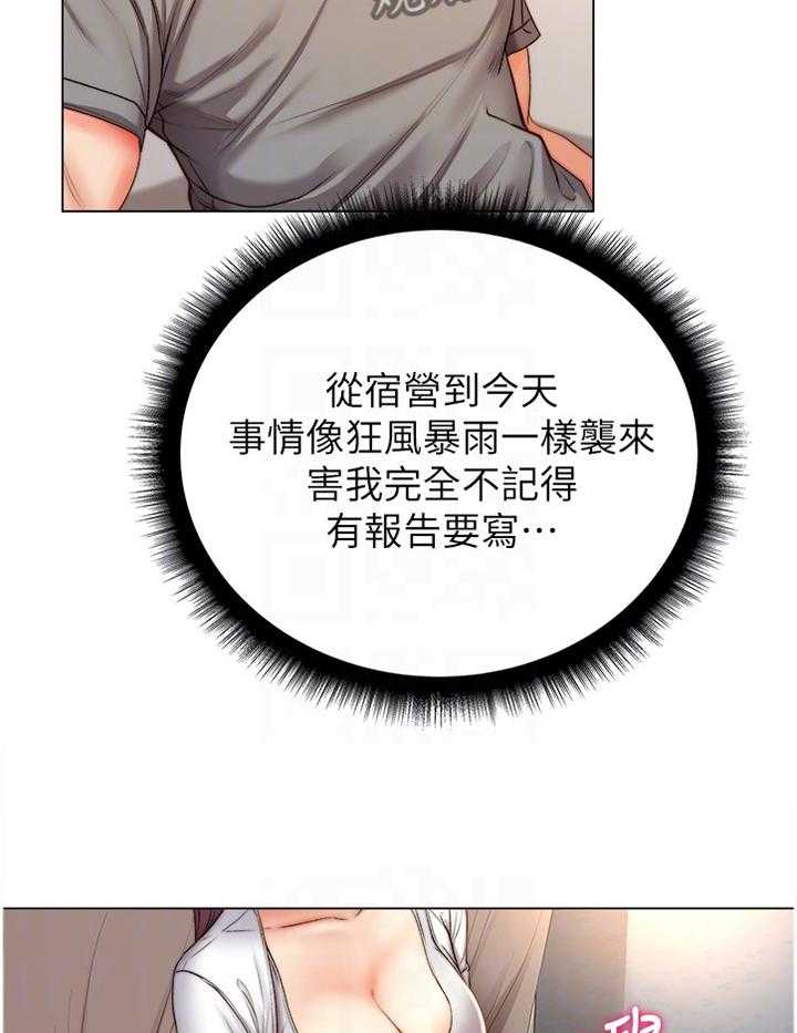《正邦的秘密》第76话 80_这样就好 第10页