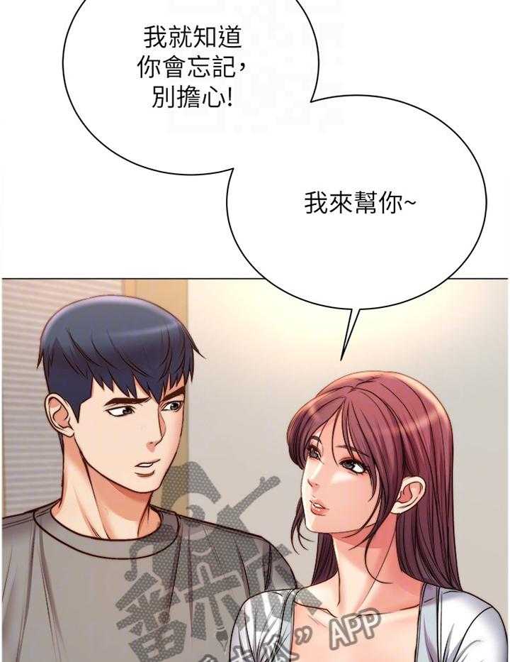 《正邦的秘密》第76话 80_这样就好 第12页