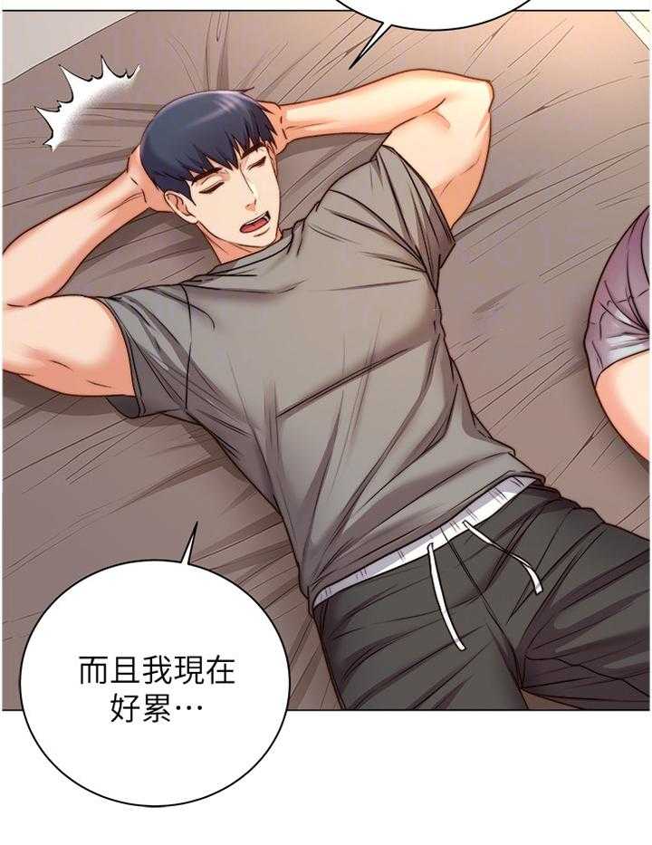 《正邦的秘密》第76话 80_这样就好 第14页