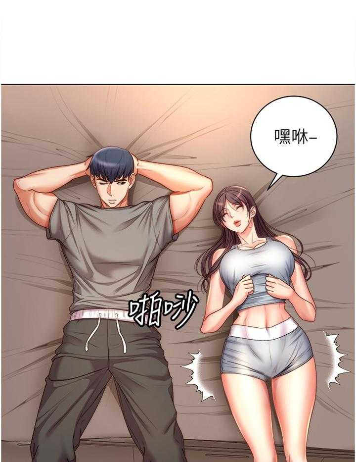 《正邦的秘密》第76话 80_这样就好 第16页