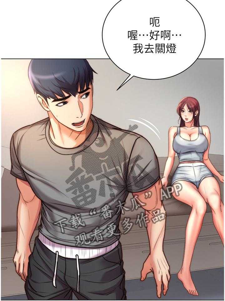 《正邦的秘密》第76话 80_这样就好 第20页