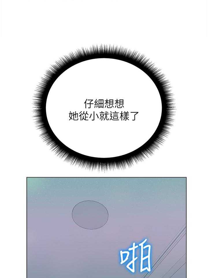 《正邦的秘密》第76话 80_这样就好 第21页