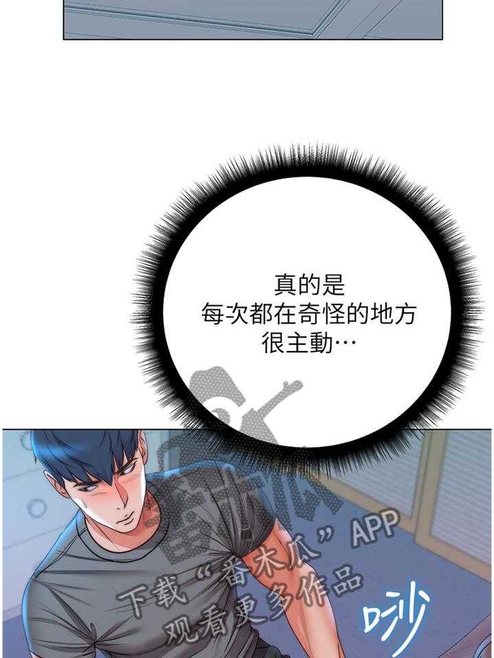 《正邦的秘密》第76话 80_这样就好 第22页