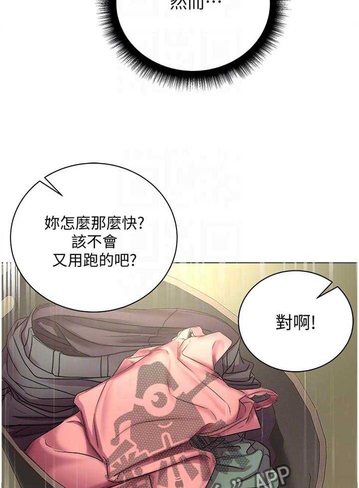 《正邦的秘密》第76话 80_这样就好 第2页