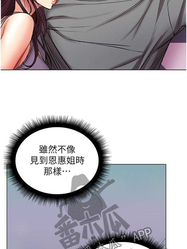 《正邦的秘密》第76话 80_这样就好 第30页
