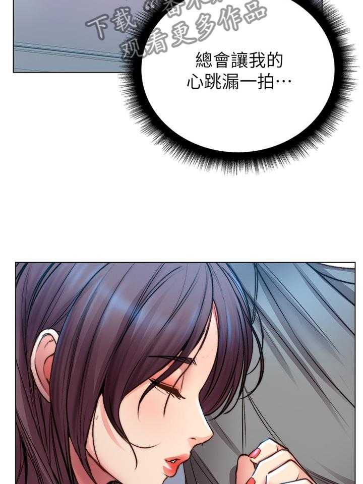 《正邦的秘密》第76话 80_这样就好 第31页