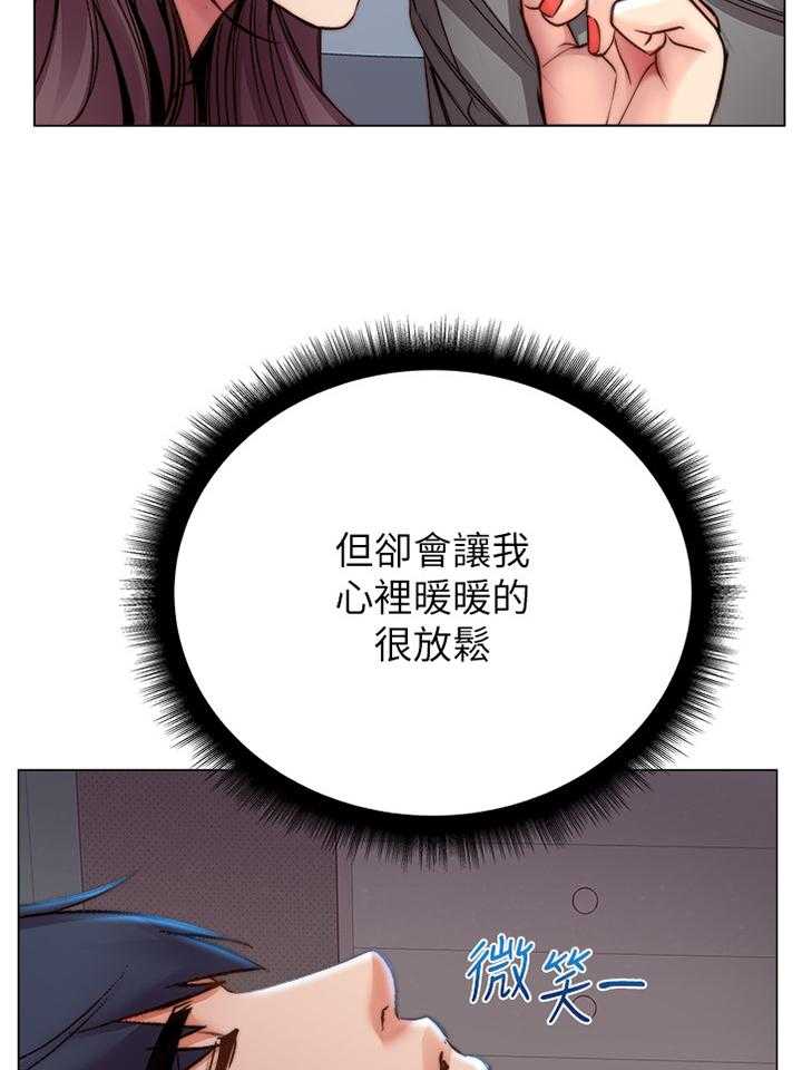 《正邦的秘密》第76话 80_这样就好 第32页