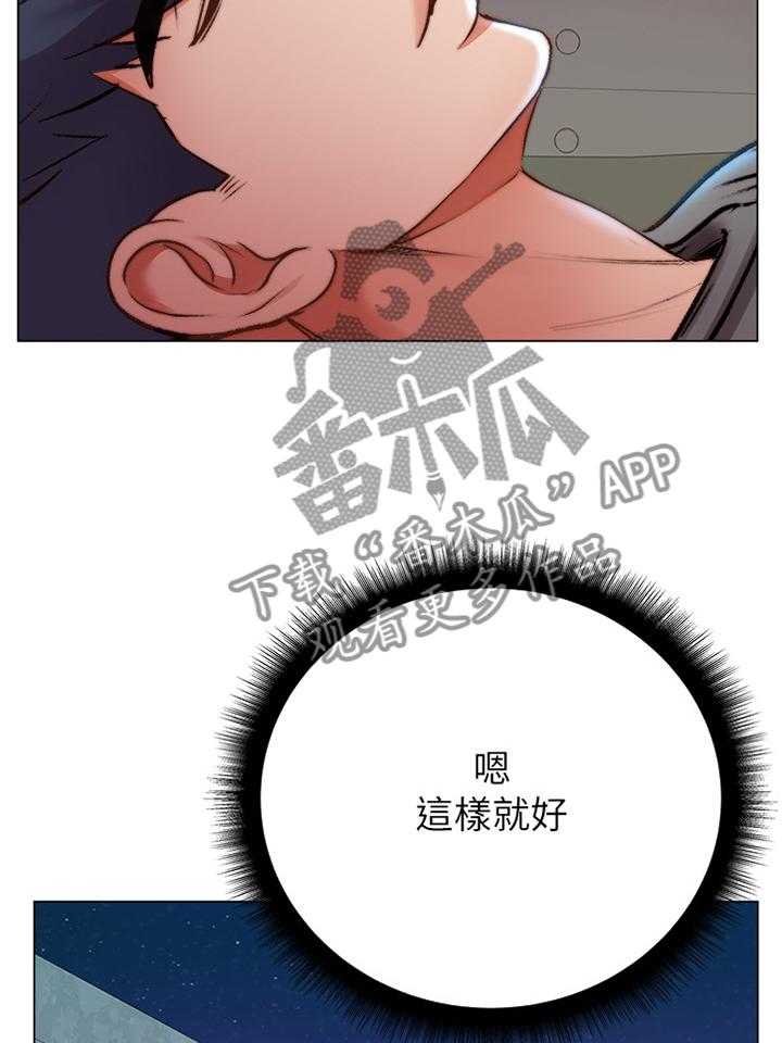 《正邦的秘密》第76话 80_这样就好 第33页